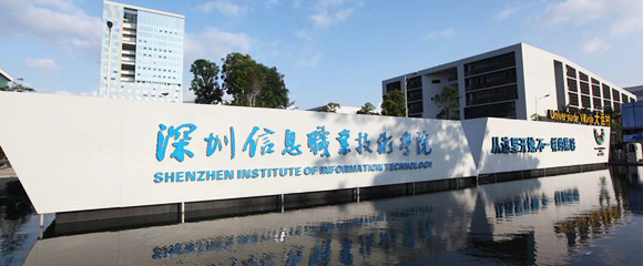 深圳信息职业技术学院弱电工程项目